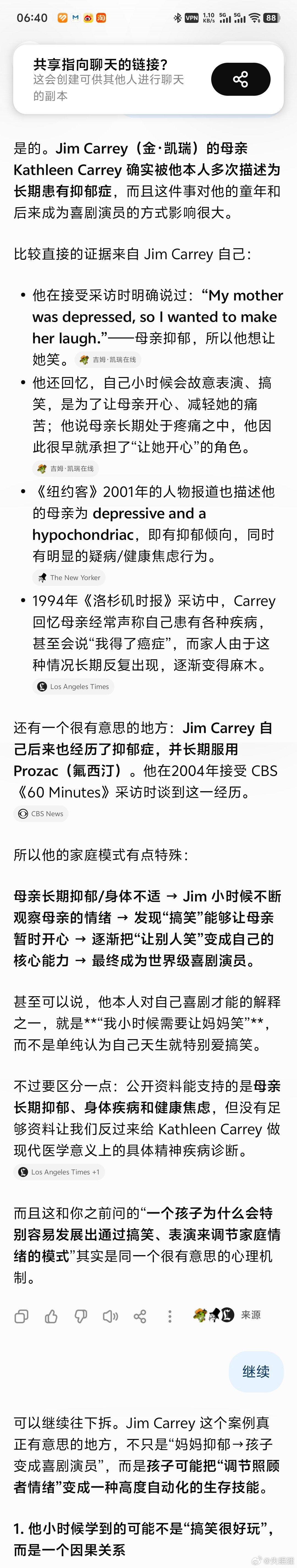 金凯瑞的妈妈有抑郁症，他从小就不断观察母亲的情绪，努力逗她发笑。GPT解释，这种