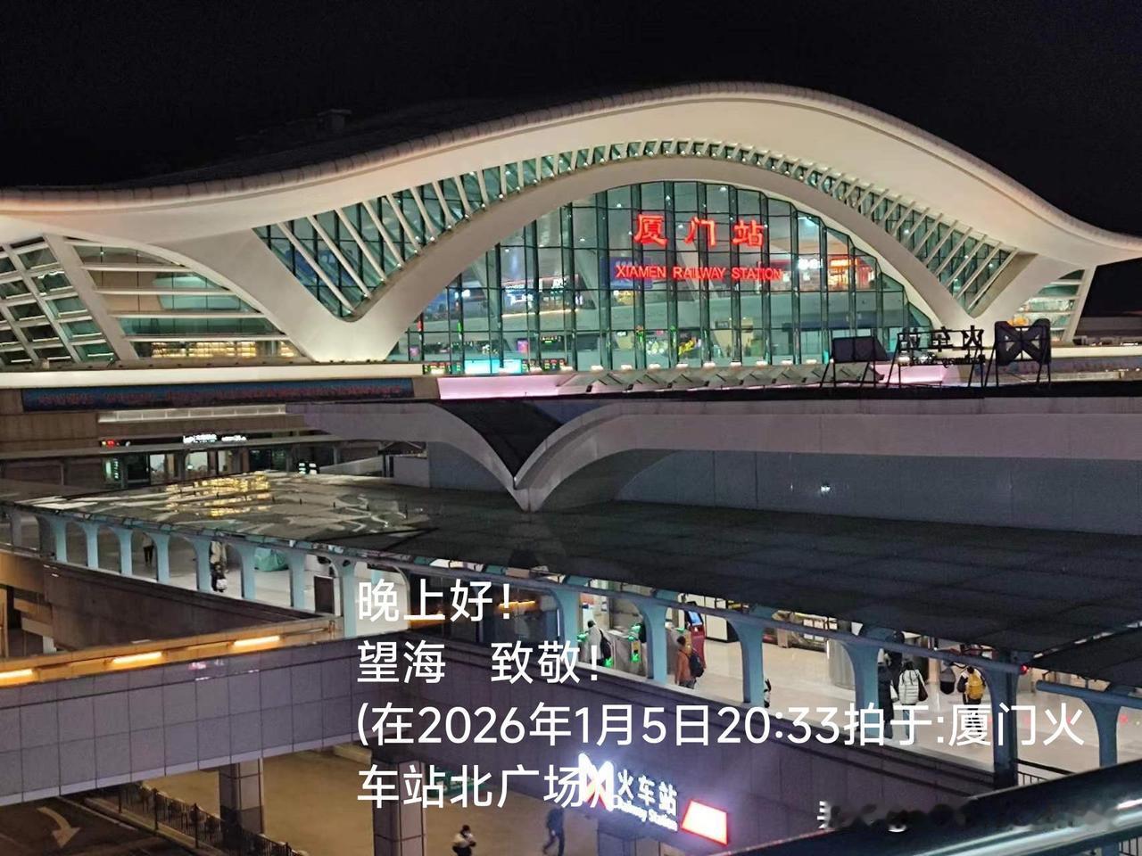 如今，我们伟大的祖国🇨🇳到处欣欣向荣、蒸蒸日上风光无限好！
   虽然，厦门