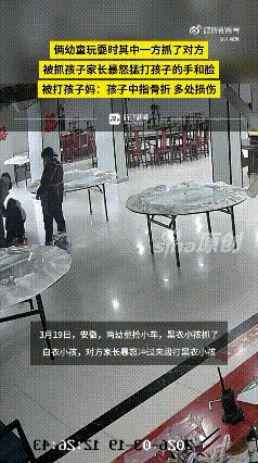 安徽六安，那名将2岁幼童手指打骨折的女子摊上大事了：受害方家属称绝不和解；司法鉴