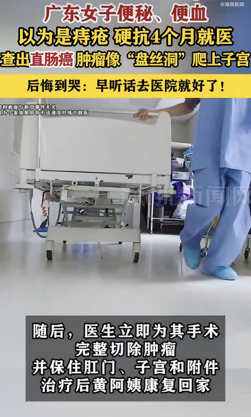 58岁黄阿姨超爱红烧肉和腌菜，结果便秘，便血，以为是痔疮硬扛了4个月。
最后去医