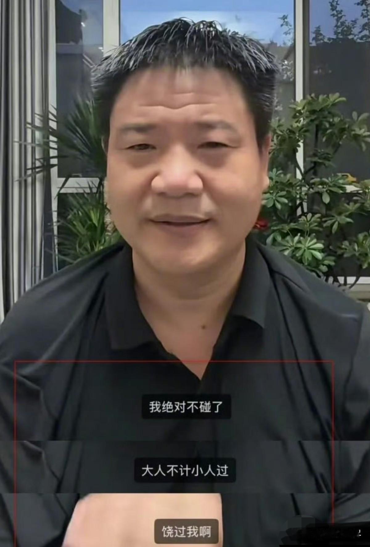 反诈老陈向抖音求饶，小号复出多次被限流，彻底没脾气了。 ​​​