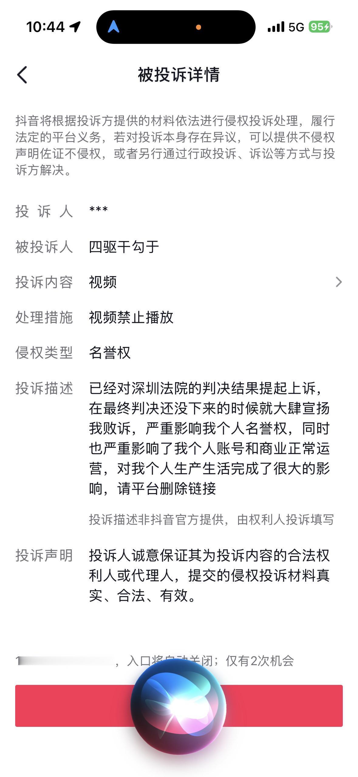 我跟你说一审结果，你跟我扯最终判决。无法无天了