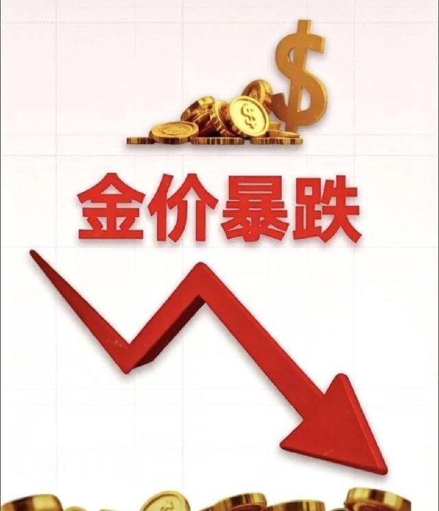 特郎普疯了！华尔街疯了，美国疯了！他们竟然使用金融核弹，对黄金进行疯狂打击抹黑和