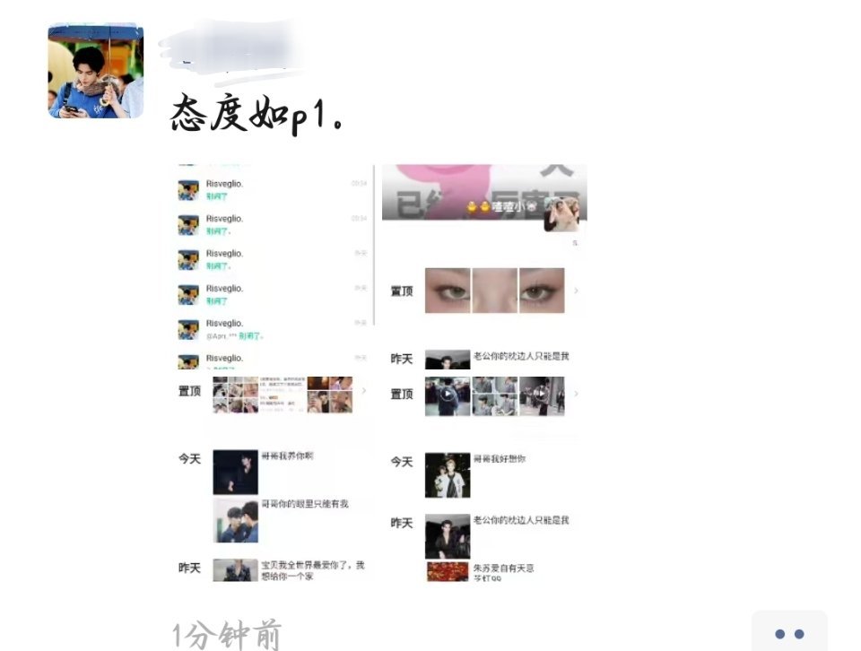喂喂喂干嘛呢，家丑不可外扬