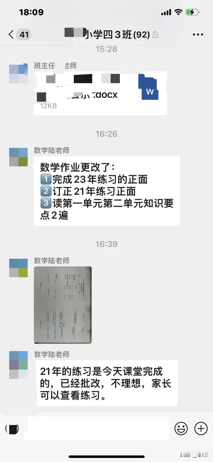 上海公立学校第一次数学月考，成绩惨不忍睹
我家的数学真的是差，76分，老师让重新