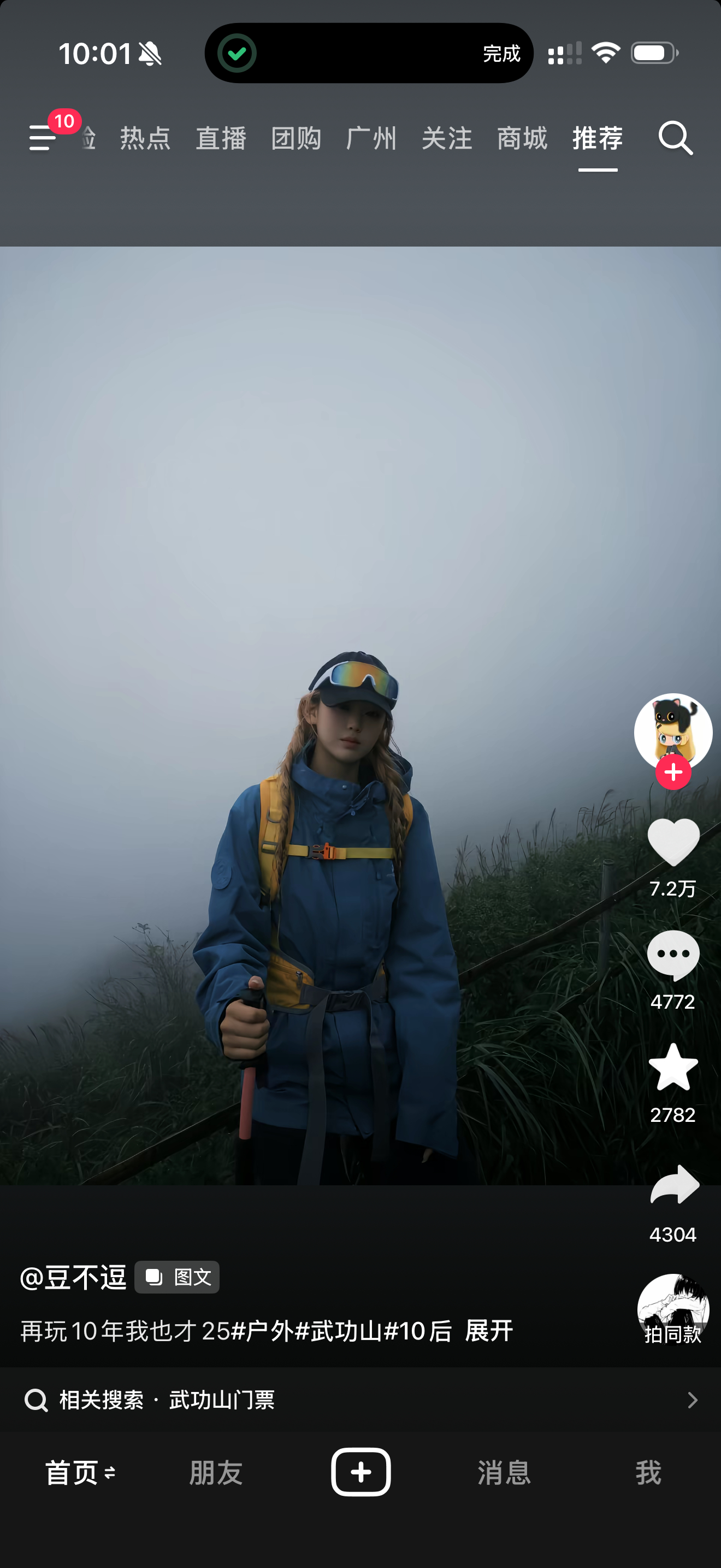 我十几岁的时候怎么没刷到这种文案现在再过十年我都37了 