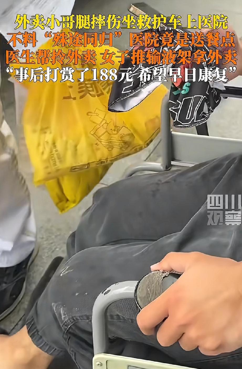 见过骑电瓶车送外卖的，

也见过骑共享单车送外卖的，

甚至连走路送的也见过，但