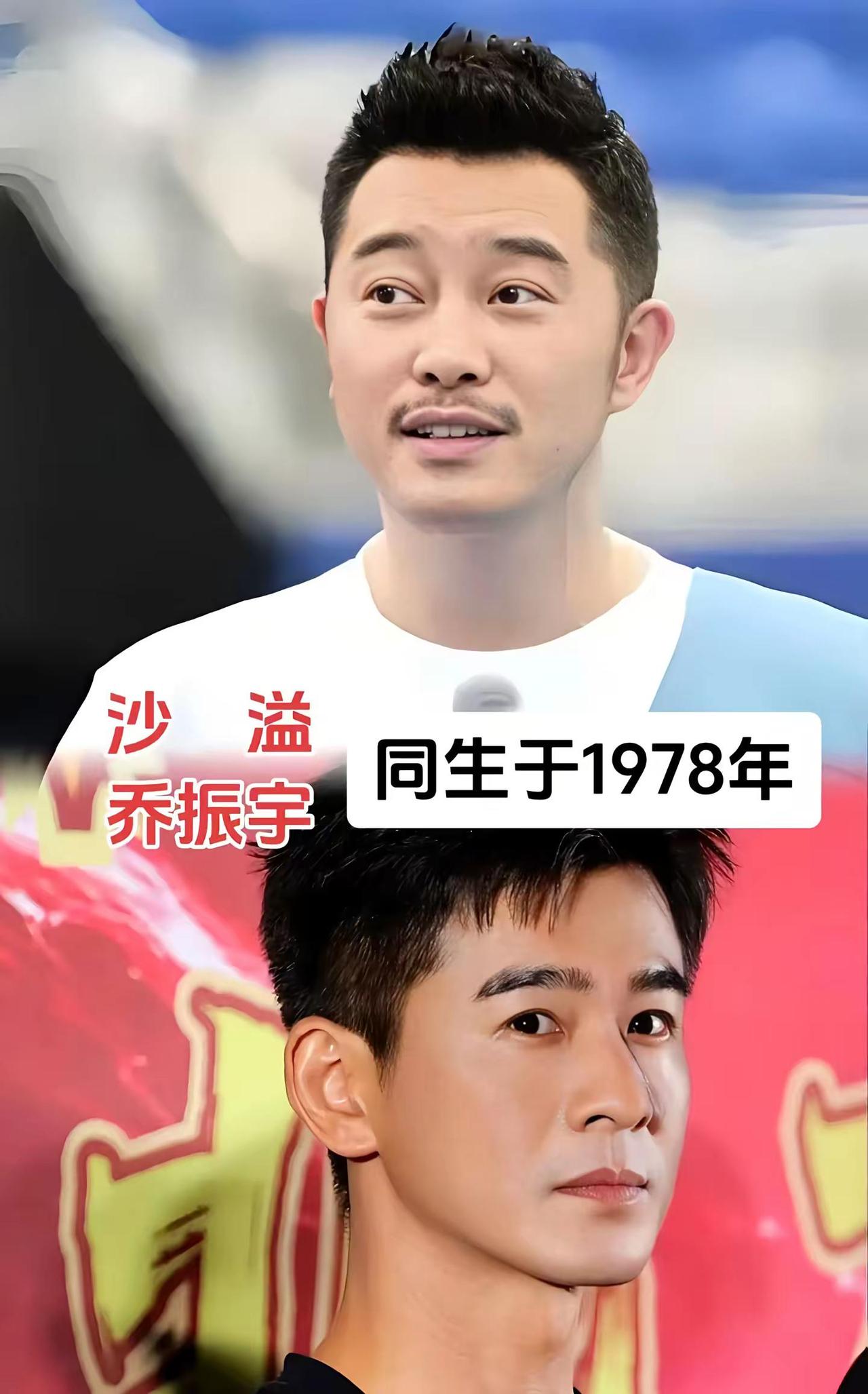 这些同龄的男明星，有些看着像"小鲜肉"，有的已经成了“大叔”
