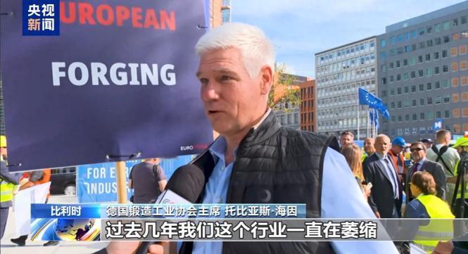 离谱！欧洲制造业竟有人炒作“中国殖民”，6日欧洲金属贸易协会要在欧盟总部门口摆十