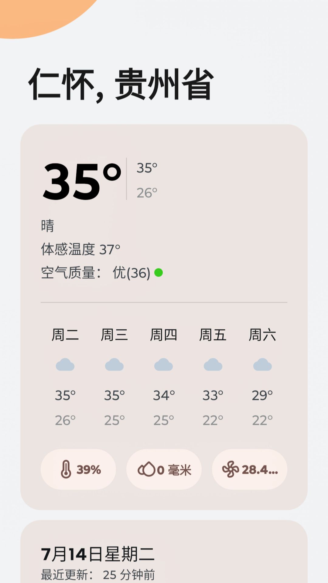 夏天这么热，会把我对李现的暗恋变成在午睡的梦里和他热恋吗？ 