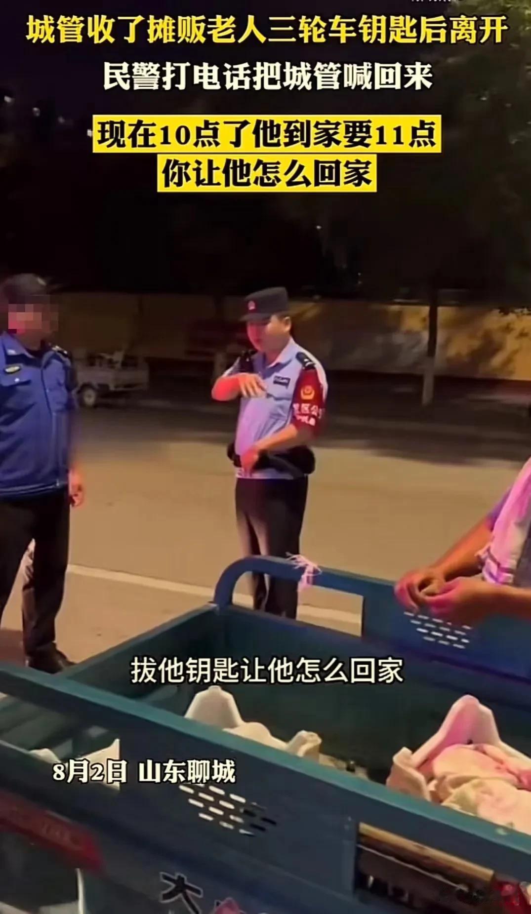 山东聊城，摊贩老人朝着民警跪了下去，得知原因令人泪目！原来，大爷为了养家糊口，深