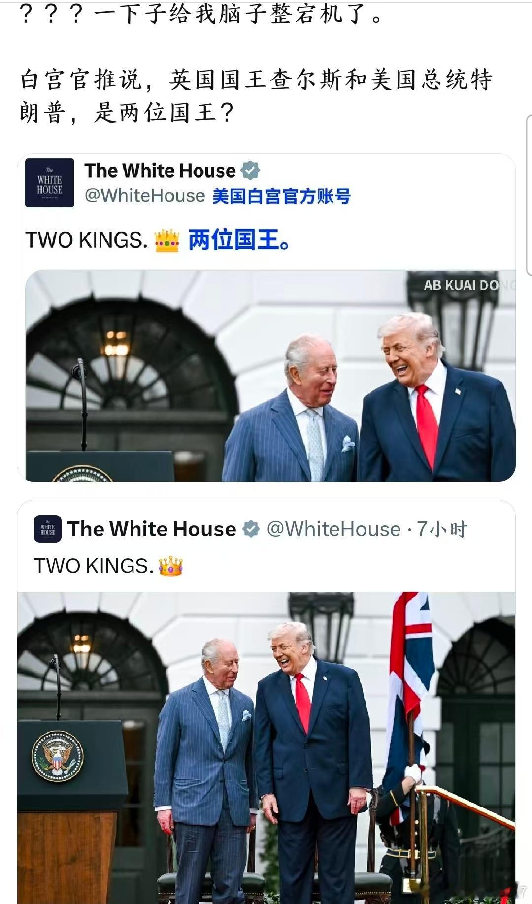 官方都承认美国有国王