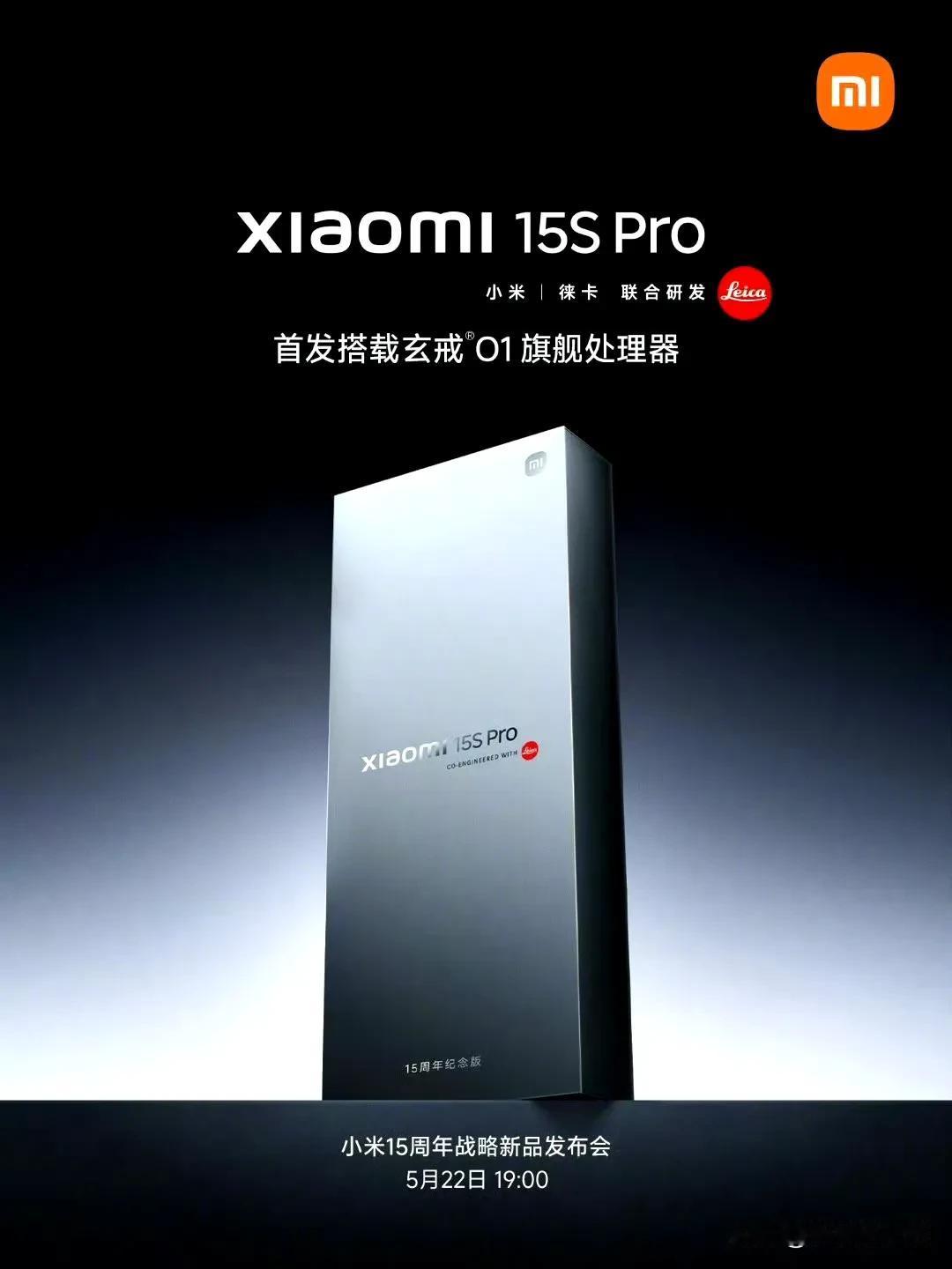 小米15S Pro和小米平板7 Ultra均搭载小米玄戒O1芯片

今日，RED
