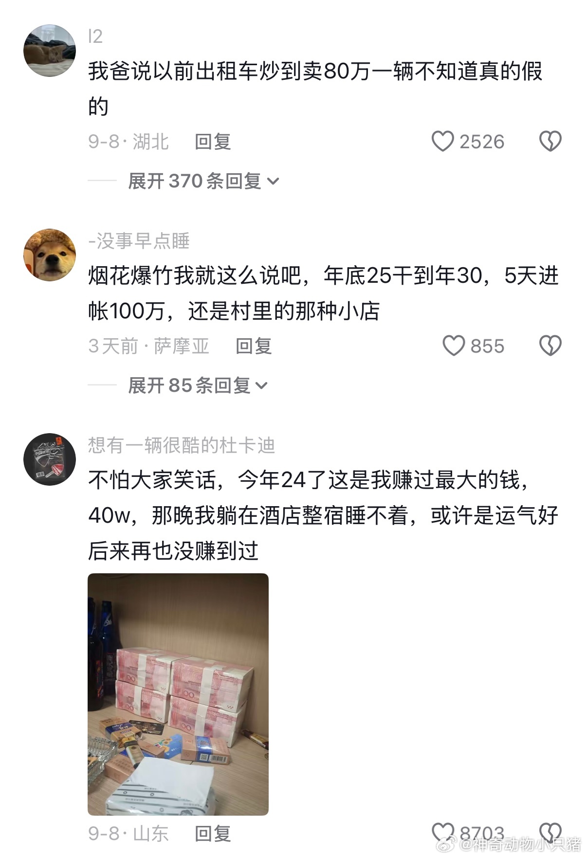 原来海盗船这么挣钱[哆啦A梦害怕]情感热点创作激励计划我的幽默灵感片场 ​​​