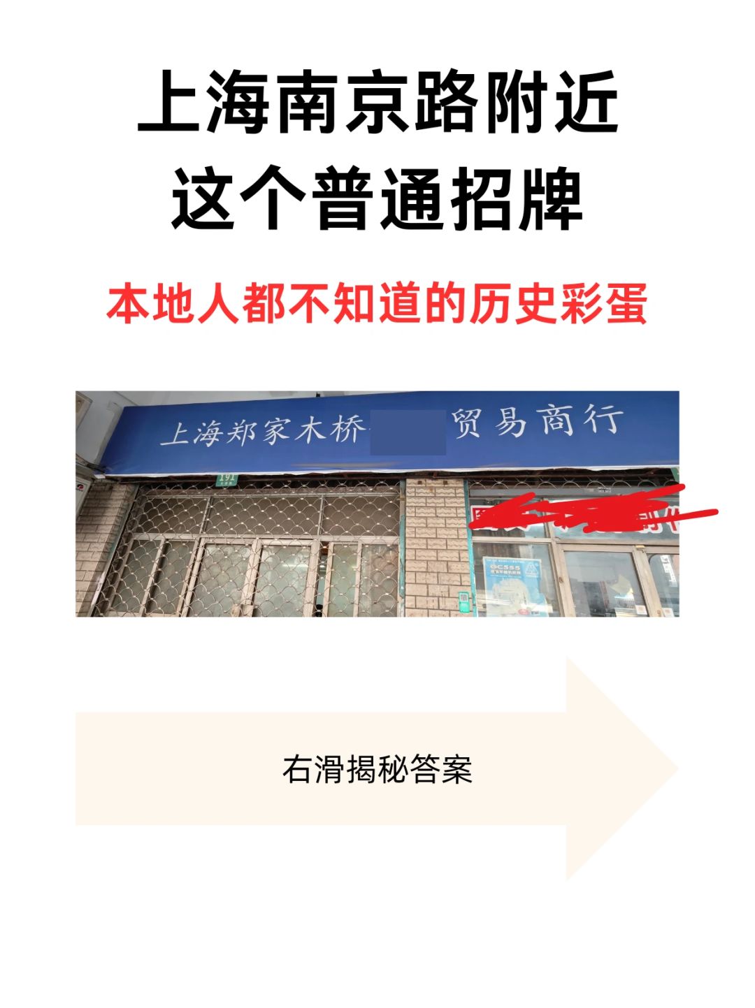 这个招牌藏着上海本地人都不知道的历史彩蛋
