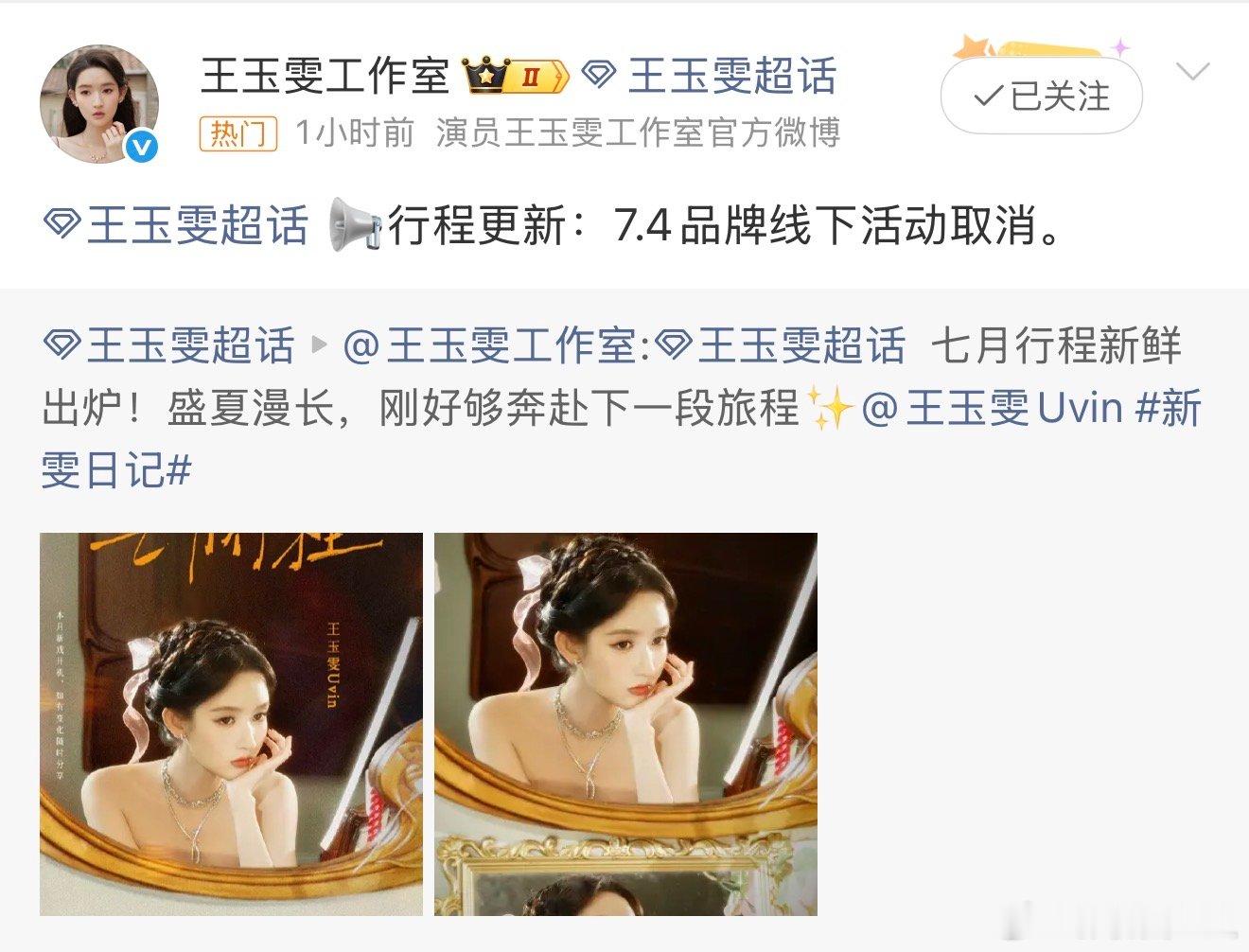王玉雯格局王玉雯的格局 王玉雯的格局，很棒王玉雯取消赛格行程