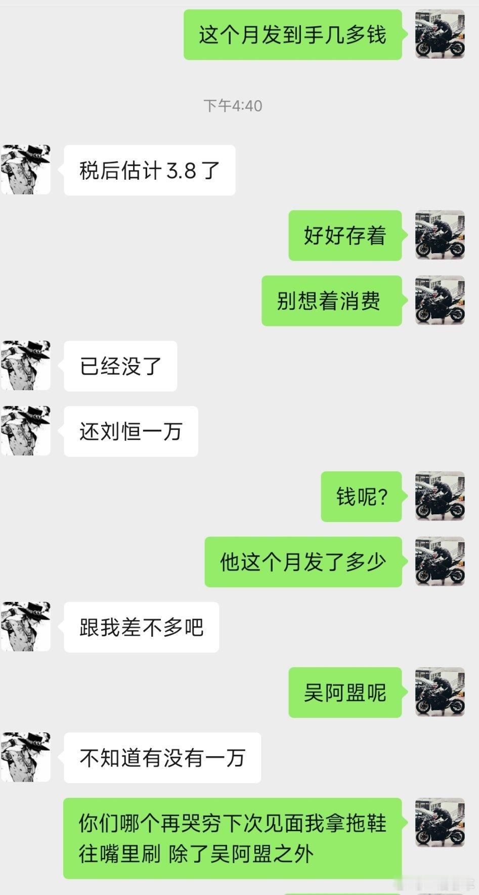 去年把我几个哥们儿全介绍到我另一个兄弟公司里去了 全部都是干销售的 其中两个升了