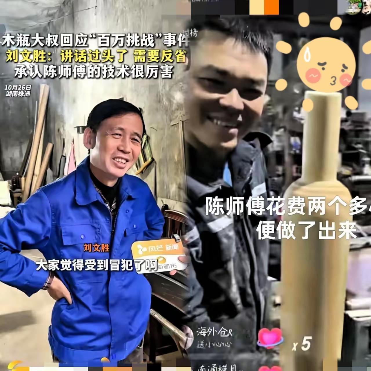 终于知道木瓶哥，他为什么不肯付100万悬赏费了！！
不是因为他想耍赖皮，而是陈师