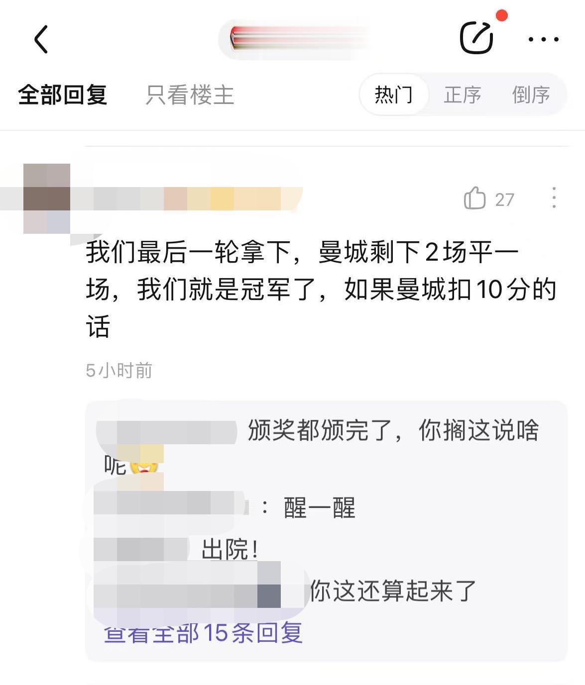 本赛季的英超冠军虽然已经颁发给了曼城，不过阿森纳球迷依然不死心，他们现在期待英足