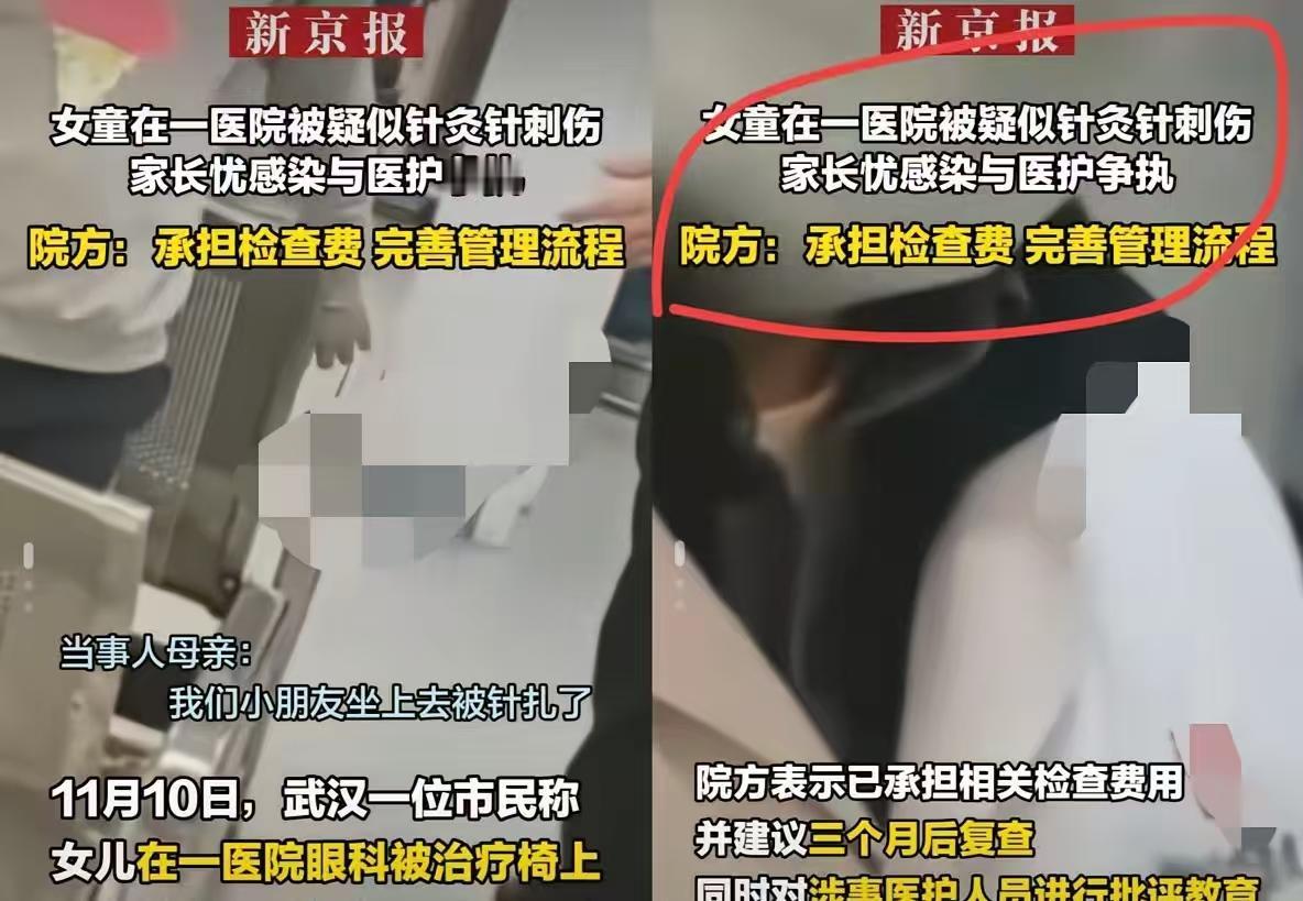湖北武汉，一女子带着女儿去医院看病，坐在椅子上休息时，女孩突然感觉被什么东西扎了