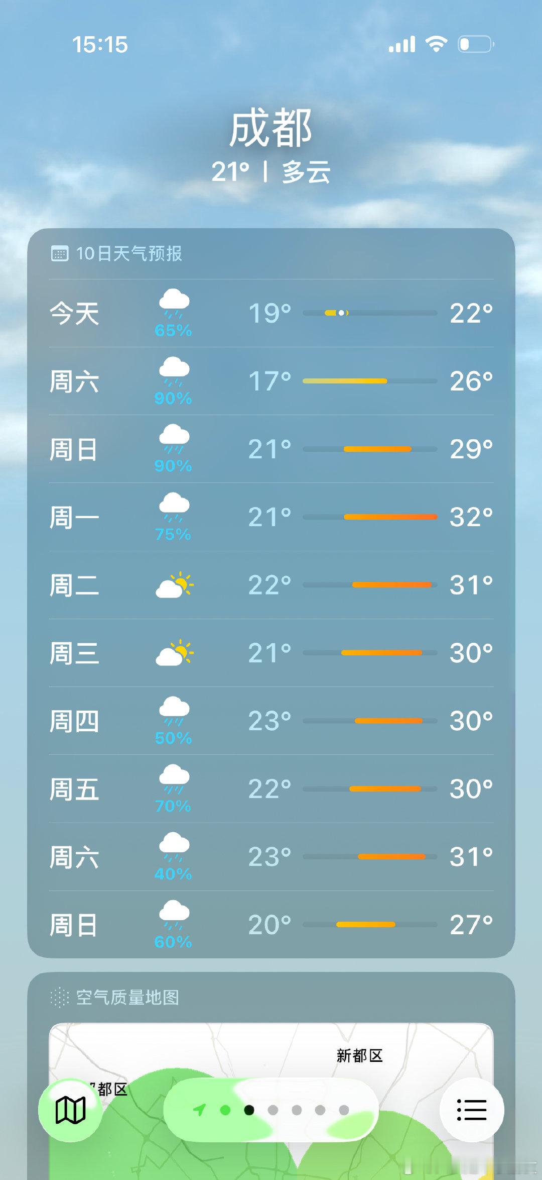 萧敬腾 重庆下雨萧敬腾这人指定是有什么说法