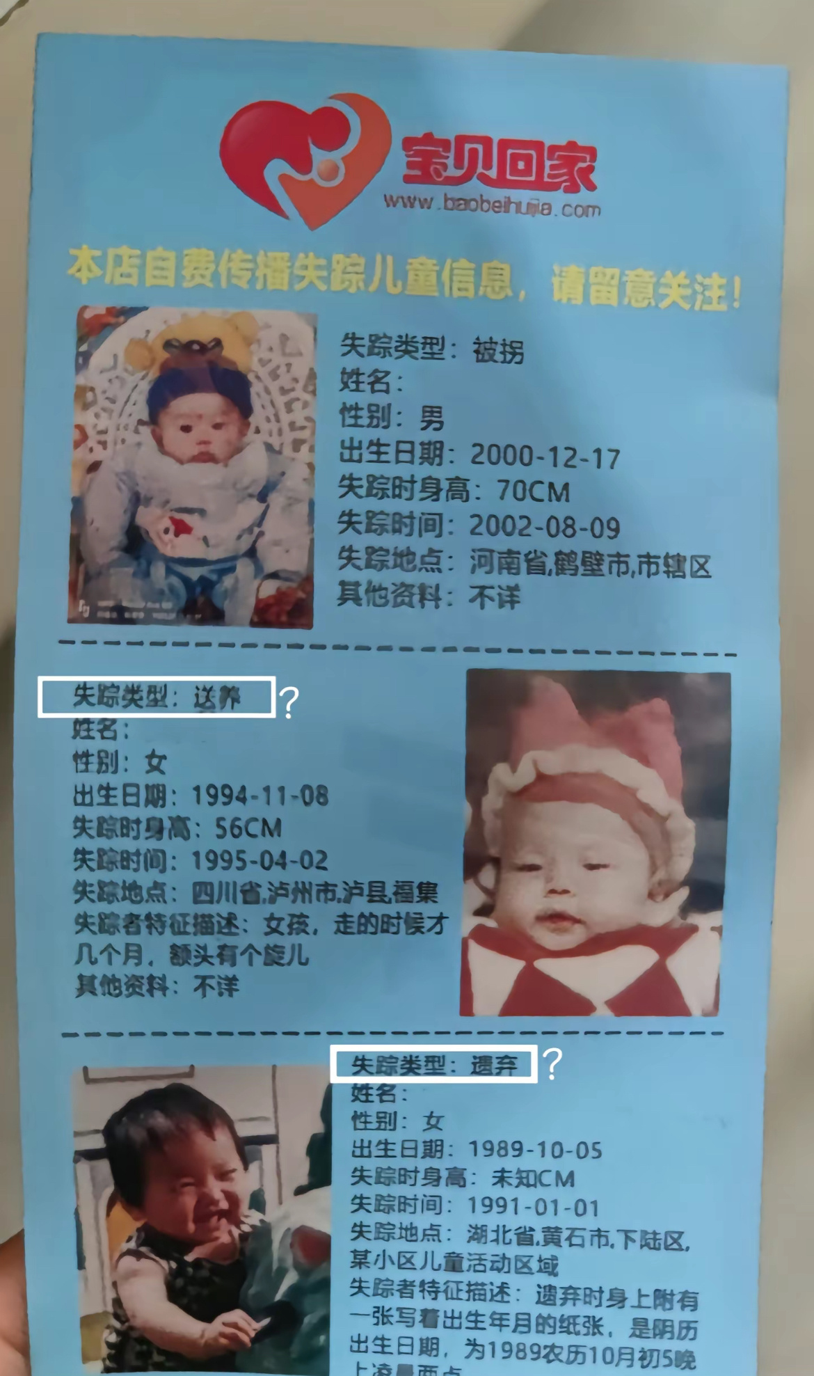 「遗弃和送养的一般是女孩」 ​​​