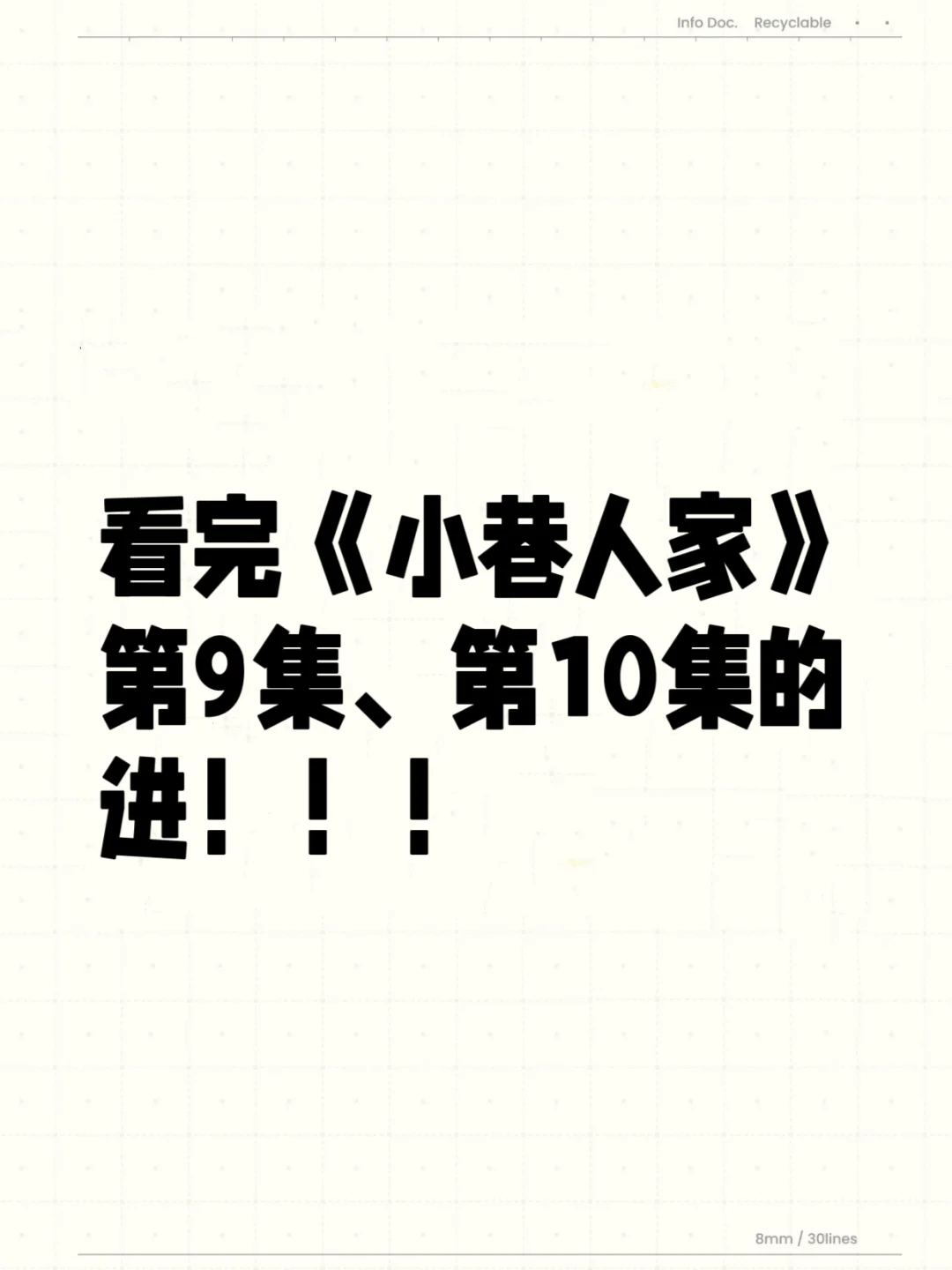 理性讨论，小巷人家主角长大版选角好吗？