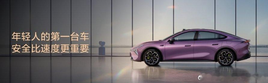 安全比速度更重要 ，这句话值得一个赞法拉利同款磁流变悬架3 纳米天玑车载芯片现在