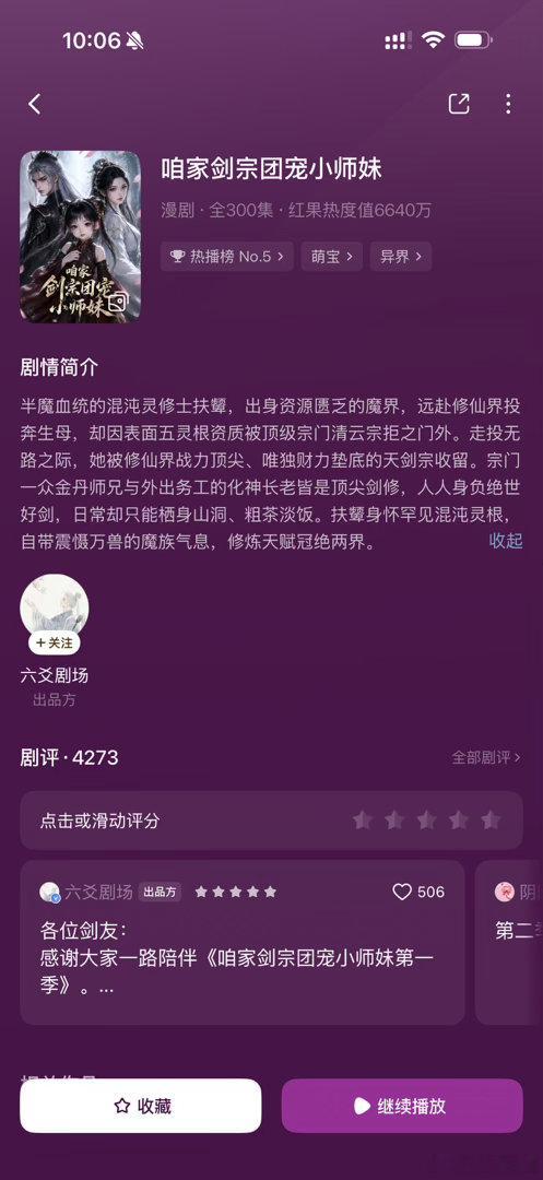 兄弟们这个太好看了我的发 