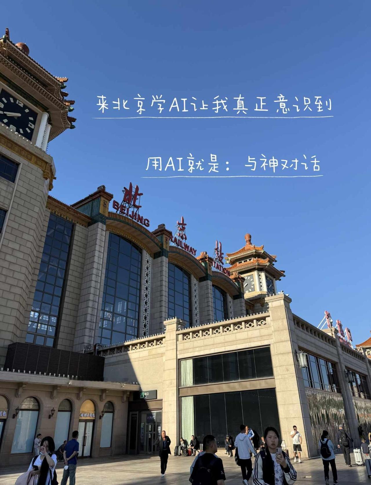 懂了！用AI就相当于与神对话
越来越明白，AI从来不是简单的工具，更像是一场和高