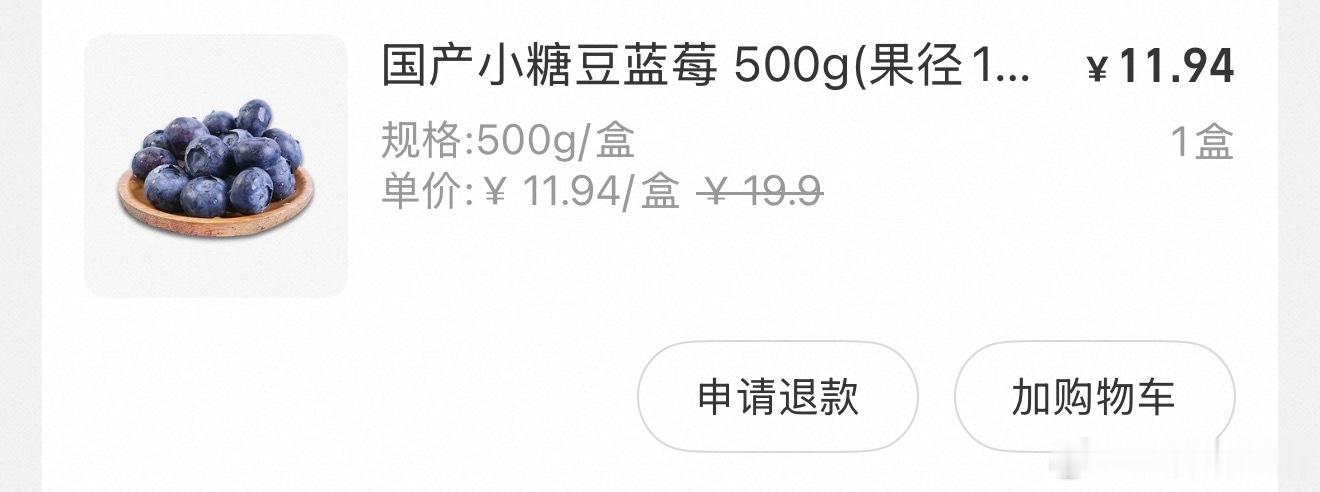 最近爱的水果，超小号的蓝莓，但是又香又甜。果断抛弃大号的蓝莓，小号的便宜一把一把