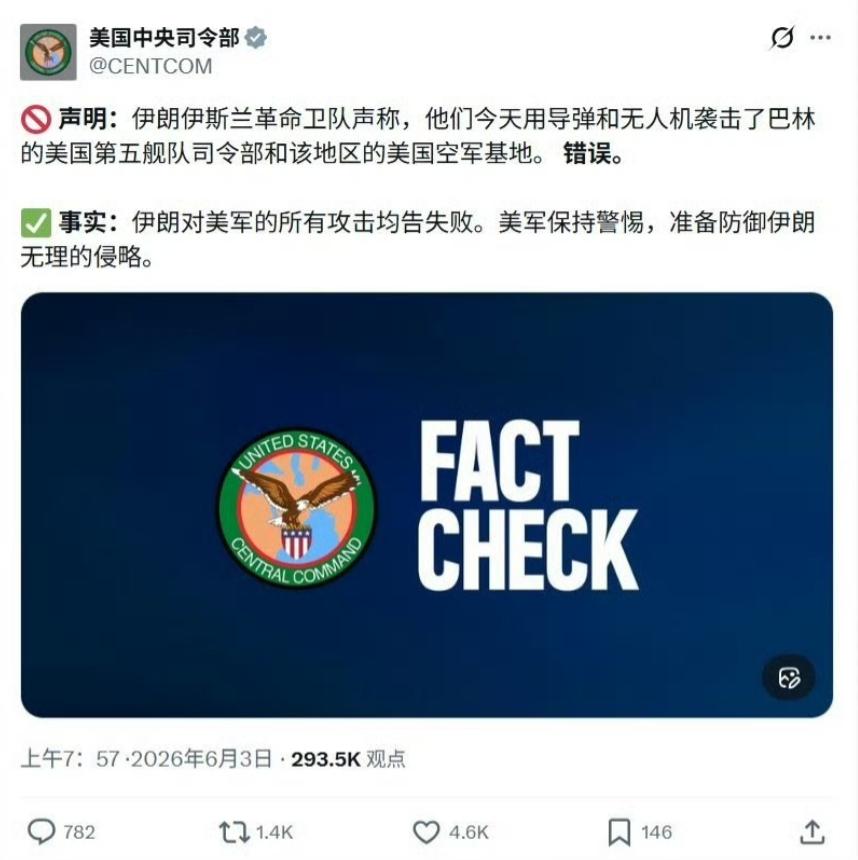 伊朗最大岛屿遭袭，岛上有中国石油设施，伊朗怒炸美军第五舰队

6月3日凌晨，格什
