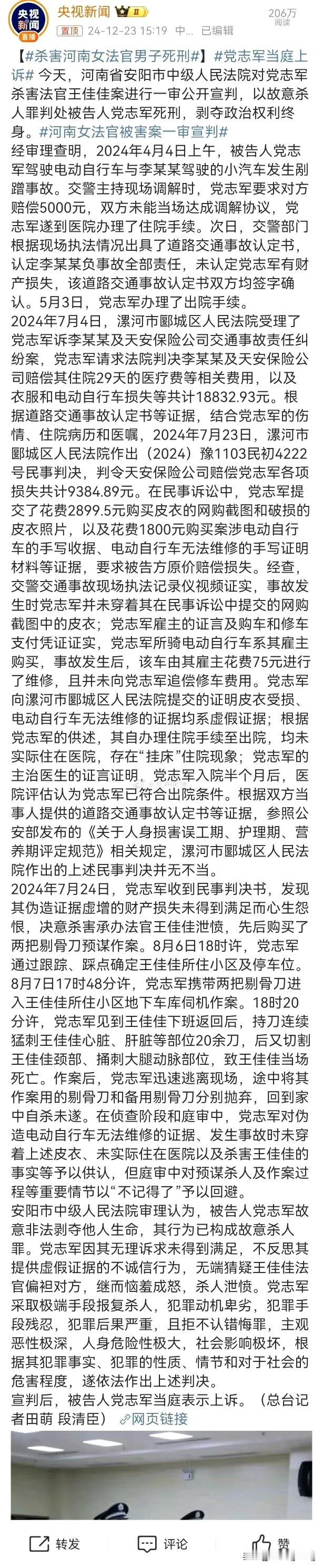 王佳佳法官一路走好[祈祷][蜡烛][酸]
伪造证据、虚假陈述，
只因自己的诉请没