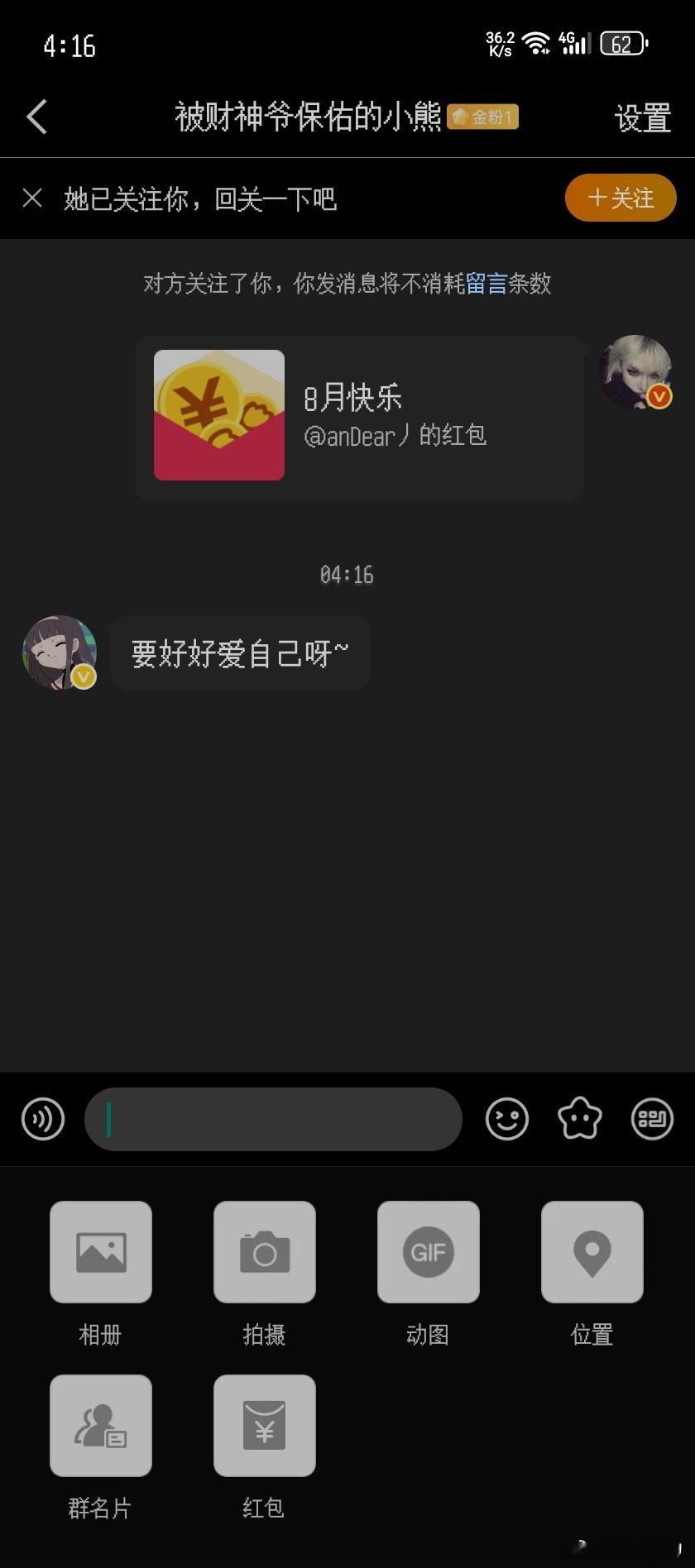 7月互动已发(有在互动的) 