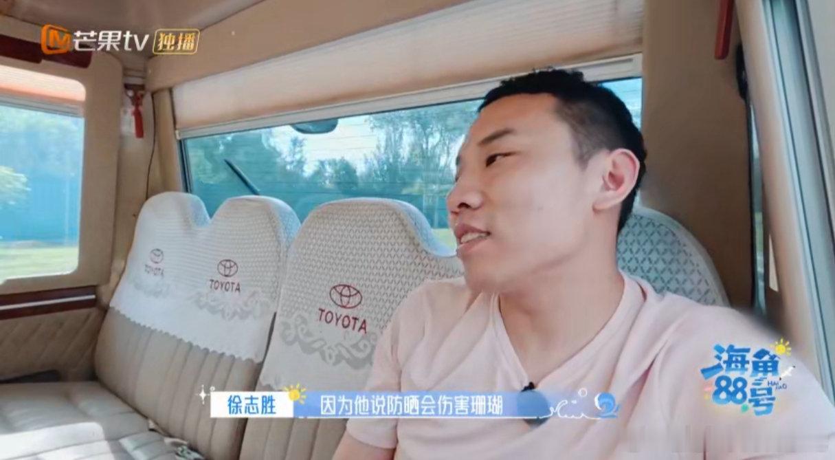 徐志胜[超话]徐志胜说黄子韬保护珊瑚不涂防晒海角88号《海角88号》海边唠嗑有知