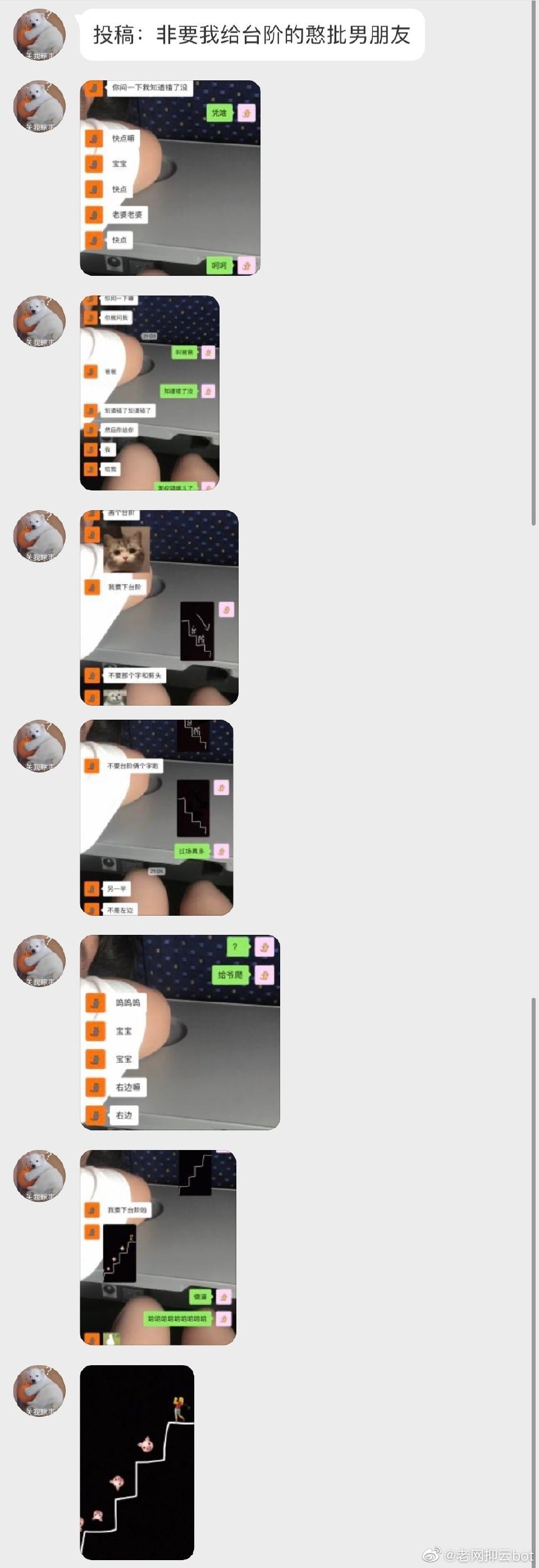 我得把它给我在楼梯下的蠢男友 ​​​