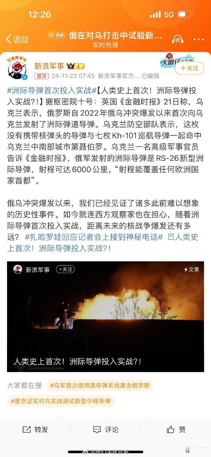 年迈的拜登在接近生命尽头时，还希望带着美国，甚至全世界跟他一起走？

这是俄罗斯