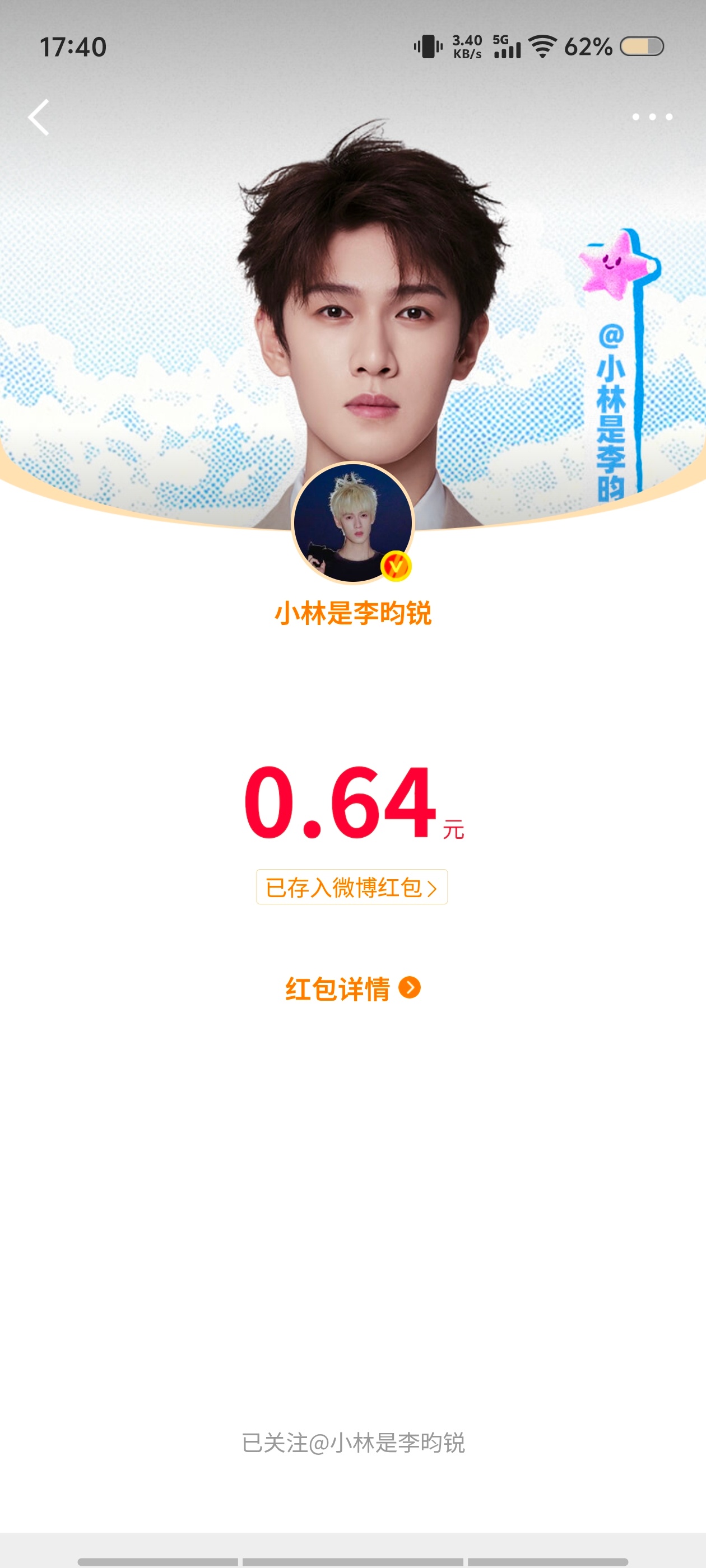 谢谢宝宝 但是有点少了