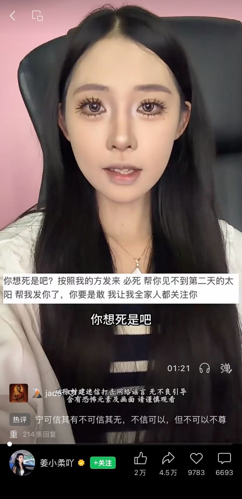 百万粉丝女网红姜小柔因车祸去世百万粉丝女网红姜小柔因车祸去世很疑惑，现在的00后