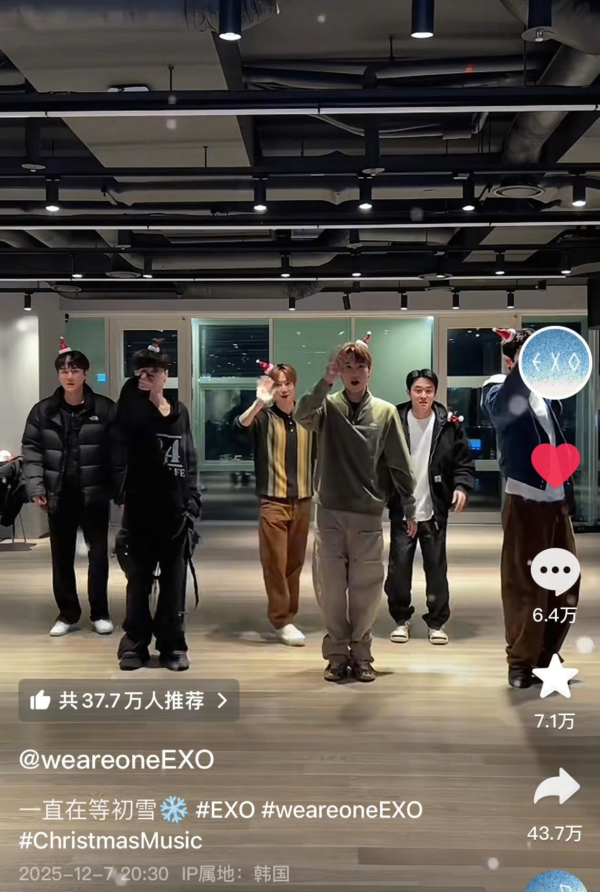 EXO初雪官抖cha仅用21小时点赞突破200万🐮金俊勉 朴灿烈 都暻秀 金钟