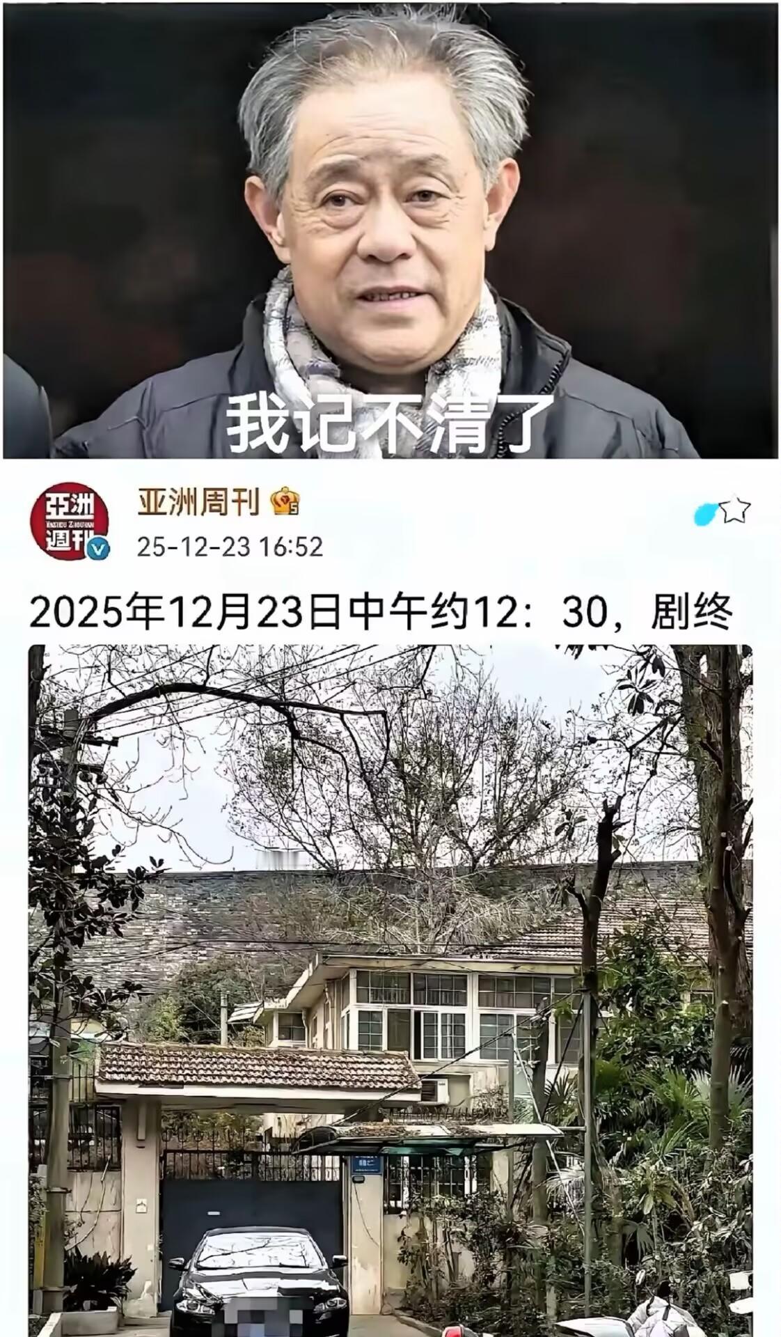 82岁南博前院长被请"喝茶"！别墅亮灯通宵6800元国宝卖8800万太疯狂
 