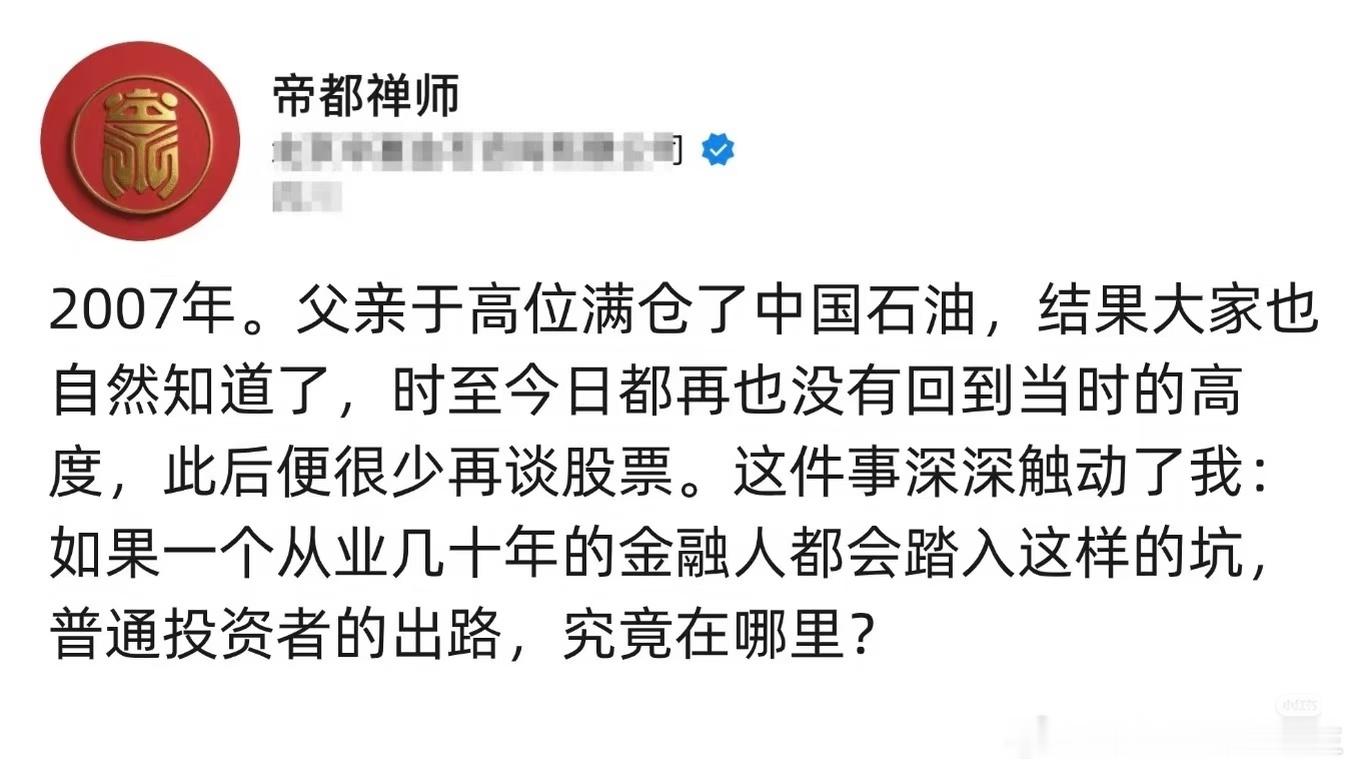 A股世上从不缺身世悲惨切拼死一搏的人，但好的故事结局就只有几个 