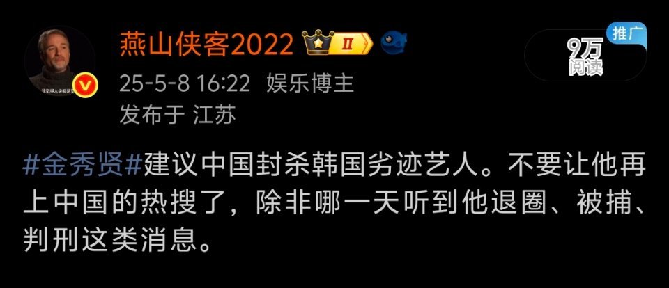 金秀贤发博了还想混中国市场？建议中国封杀劣迹艺人，这样的人做公众人物只会带坏青少