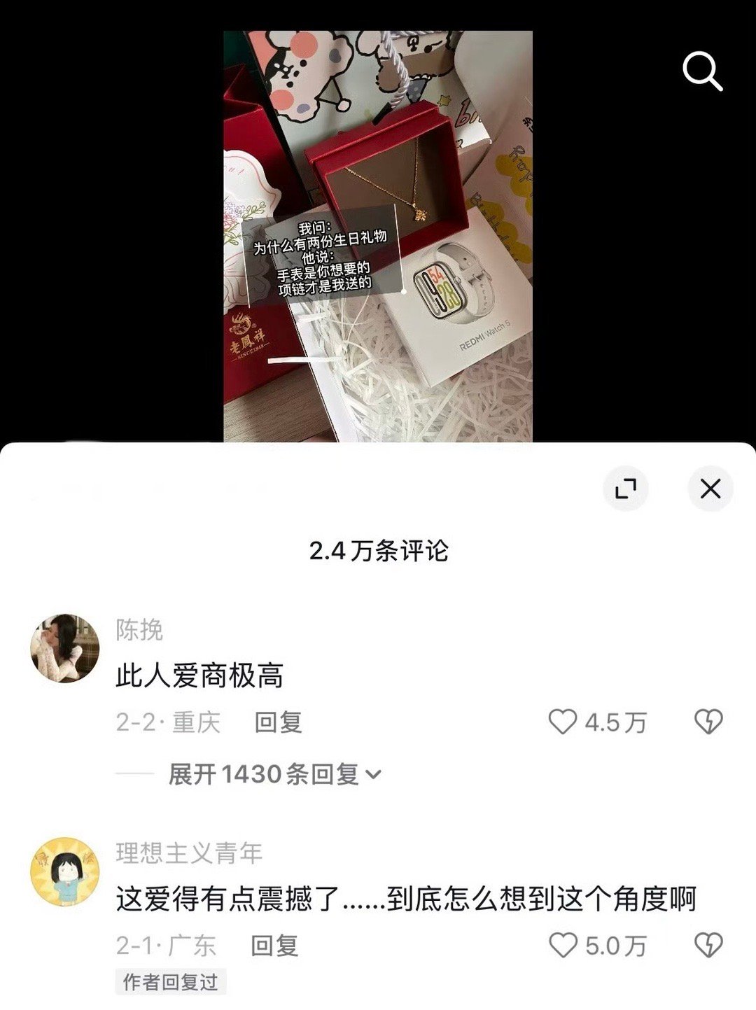 此人爱商极高此人爱商极高 