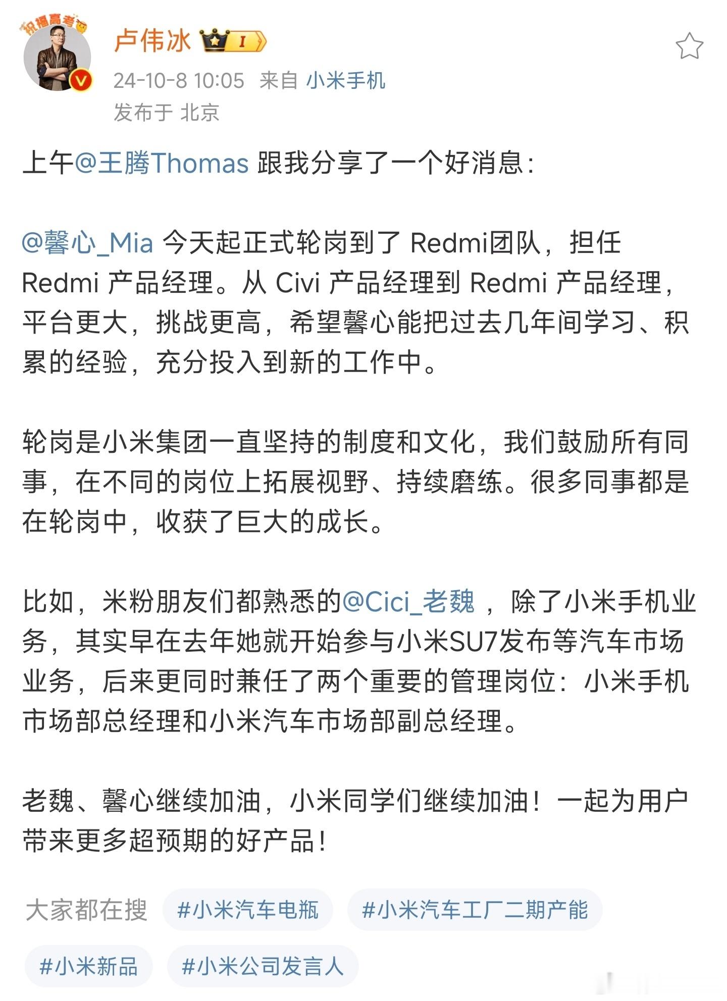 馨心从Civi产品经理轮岗到了Redmi产品经理，之前是一个系列，现在是一个子品