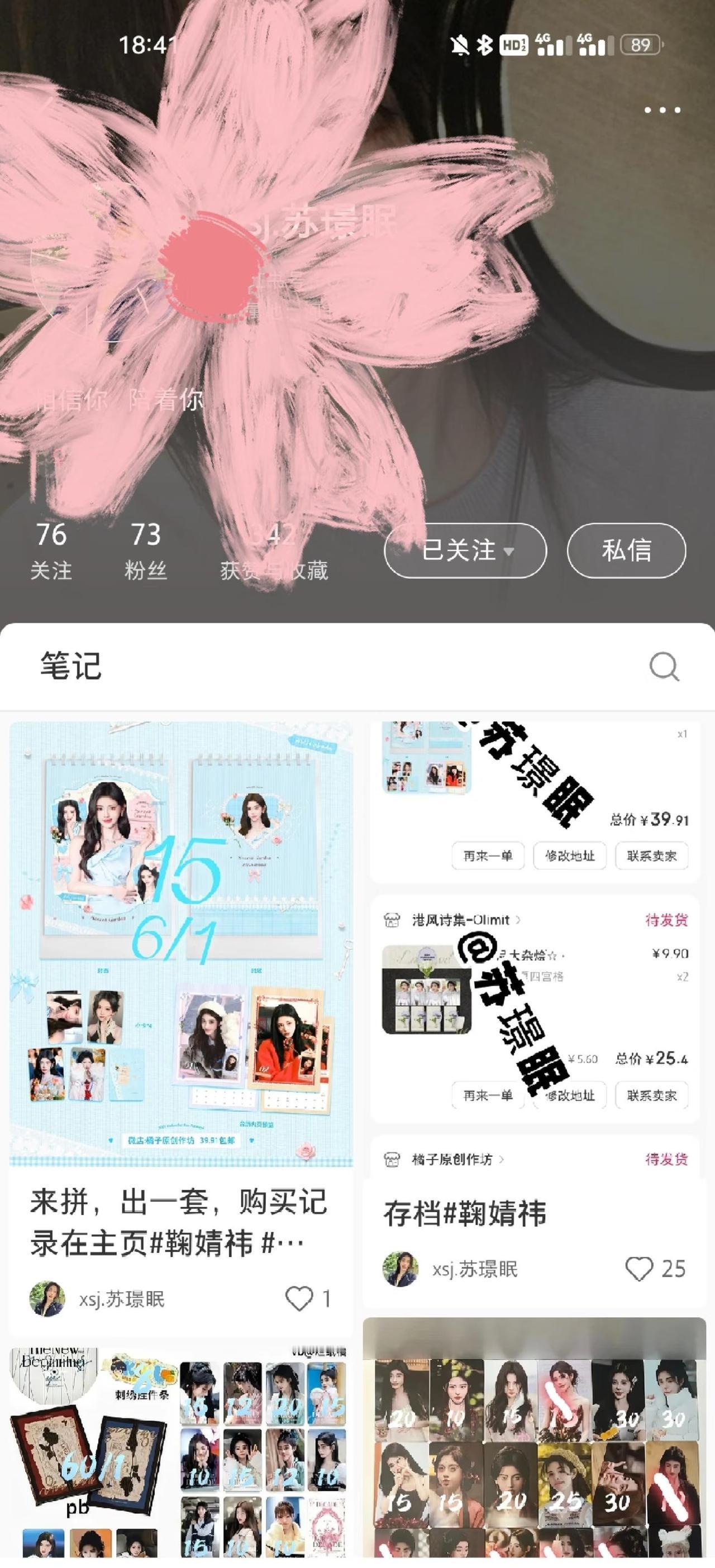 挂人，骗子诈骗
图1是12月29号主动找我收不收小鞠糖亲小卡，我看她是鞠婧祎的粉