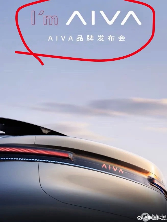 阿维塔 赛豆汽车从logo设计上看确实会让人误以为分家了…但读音上没什么关系，A