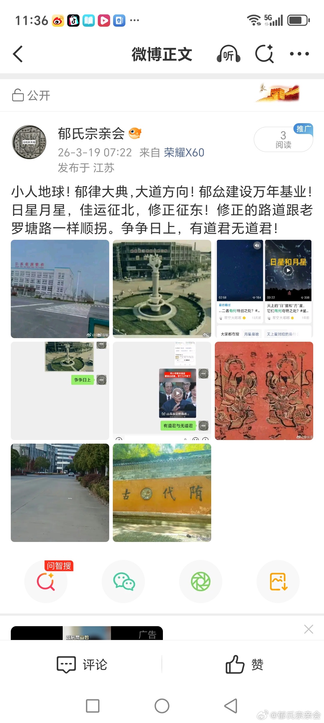 奇门，十字路向北是T形，向西是修正，向东是奇门，向南是驻家！家运征北，修正征东，