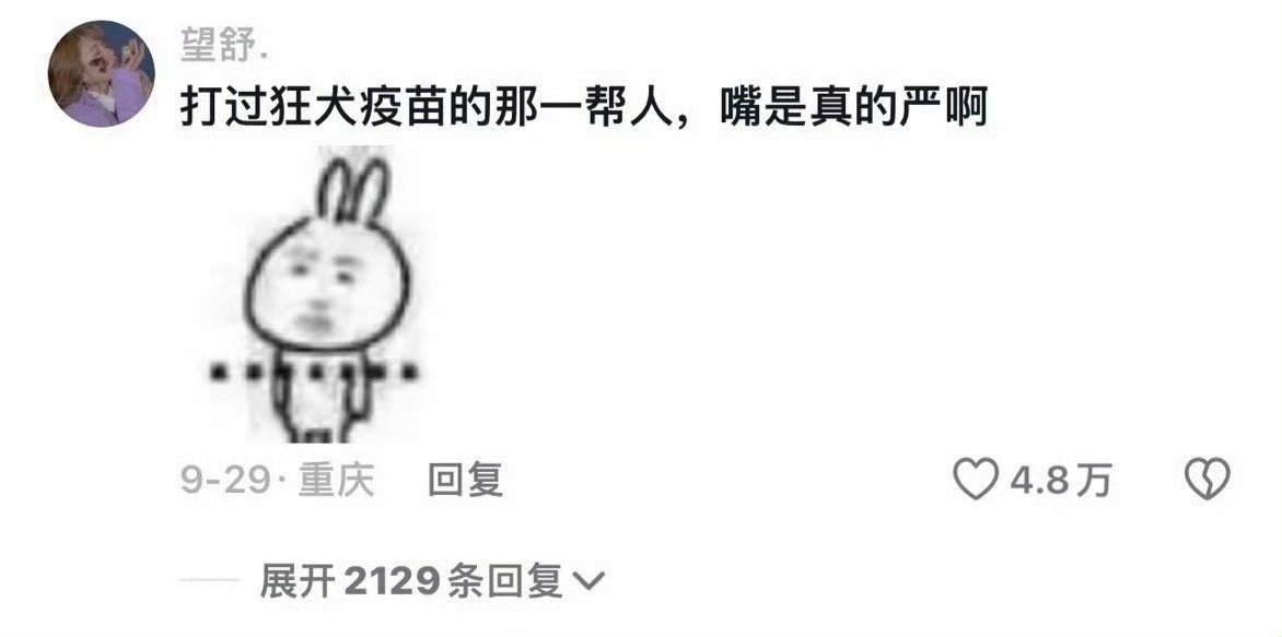 打过狂犬疫苗的人嘴真严原来要打这么多 以后还是少接触动物了吧[微笑] ​​​