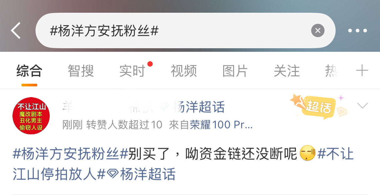 网传杨洋主演的《不让江山》改剧本了，有杨洋粉丝换头像维权！杨洋方安抚粉丝